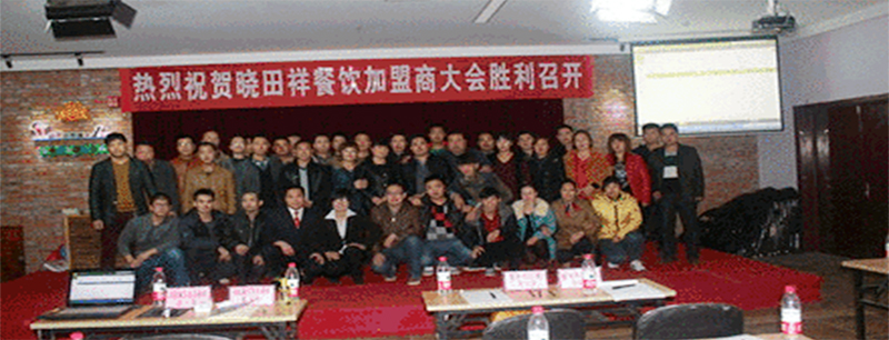 加盟泛论，，，，共商生长之计