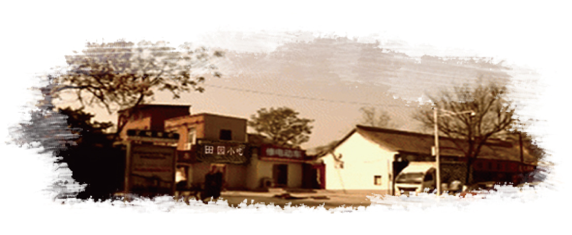 首创年，，，，原名田园小吃