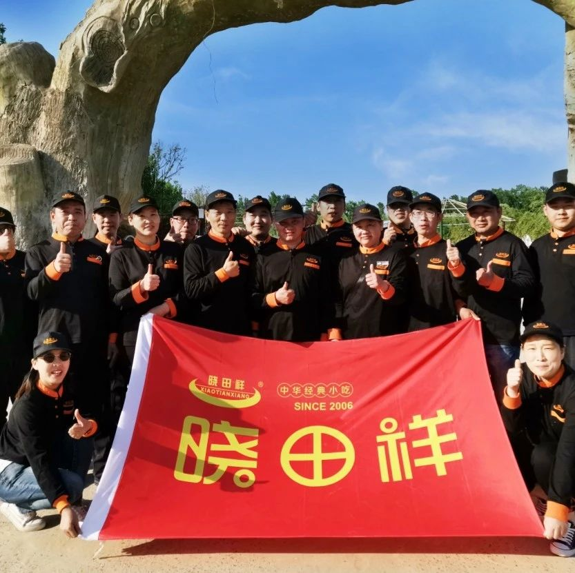 凝心聚力赢未来 ——今年会复工团建首训落幕