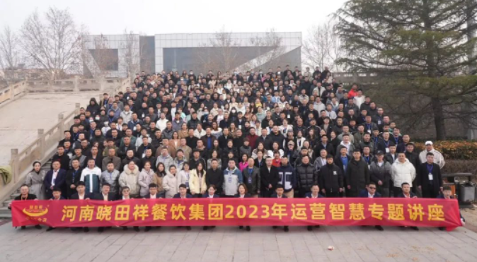 今年会2022年度总结表扬大会暨2023年季度培训会圆满落幕