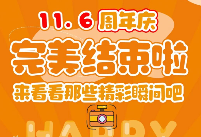 今年会19周年庆|初心如磐，，，，，共启新章！